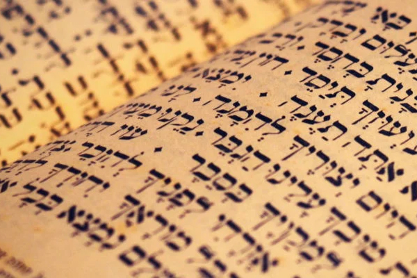Introduction To Conversational Hebrew Course